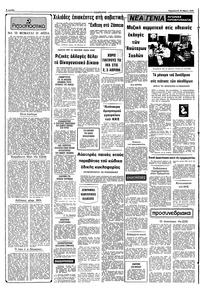 Σελίδα 2 / 10