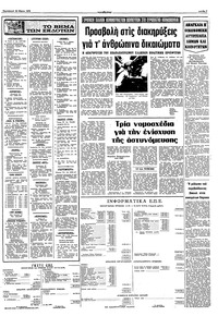 Σελίδα 7 / 10