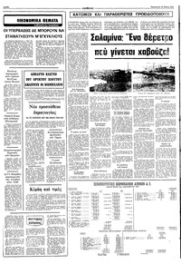 Σελίδα 6 / 10