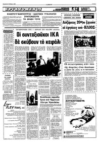 Σελίδα 5 / 10