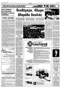 Σελίδα 13 / 16