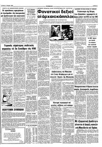 Σελίδα 11 / 12