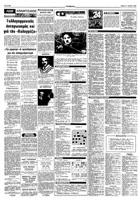 Σελίδα 10 / 12