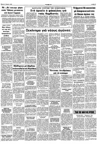 Σελίδα 11 / 12