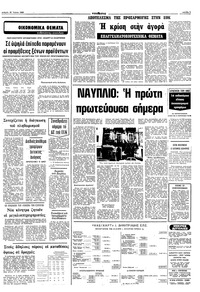 Σελίδα 7 / 10