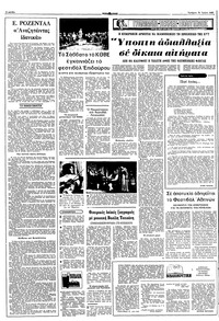 Σελίδα 4 / 10