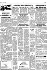 Σελίδα 9 / 10