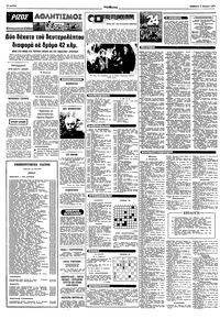 Σελίδα 10 / 12