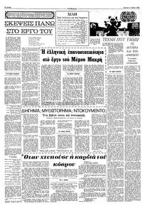 Σελίδα 10 / 16