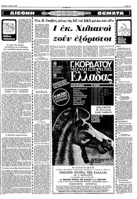 Σελίδα 11 / 16