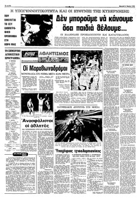 Σελίδα 12 / 16