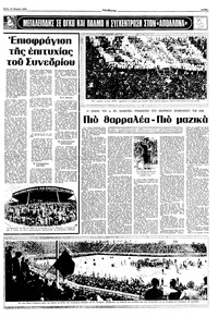 Σελίδα 3 / 12