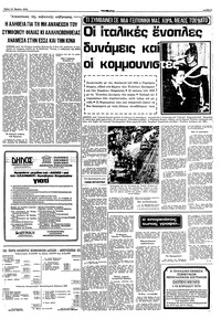 Σελίδα 9 / 12