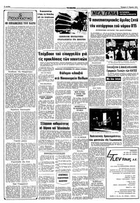 Σελίδα 2 / 10