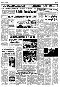 Σελίδα 5 / 10