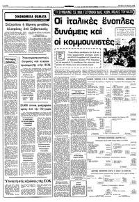 Σελίδα 6 / 10