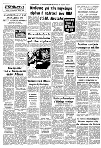 Σελίδα 10 / 10