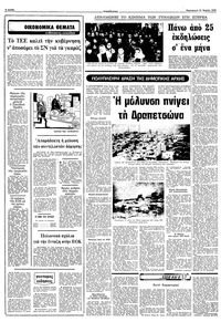 Σελίδα 6 / 10