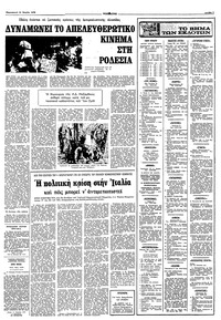 Σελίδα 7 / 10