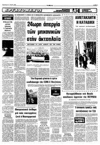 Σελίδα 5 / 10
