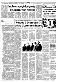Σελίδα 3 / 10