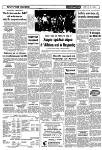 Σελίδα 2 / 16