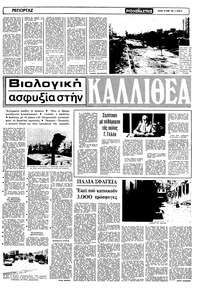 Σελίδα 5 / 16