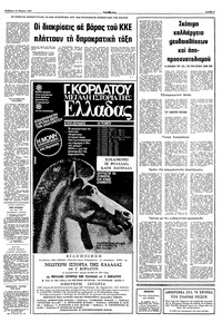 Σελίδα 3 / 10