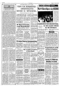 Σελίδα 2 / 10