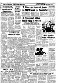 Σελίδα 15 / 16
