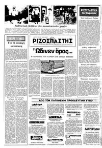 Σελίδα 16 / 16
