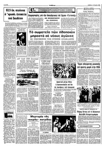 Σελίδα 4 / 10