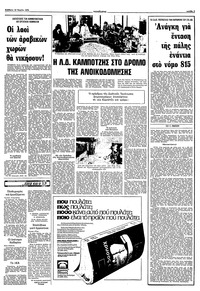 Σελίδα 7 / 10