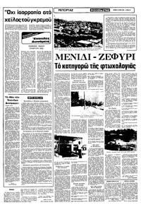 Σελίδα 10 / 16