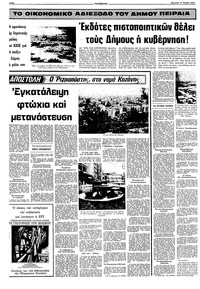 Σελίδα 8 / 16