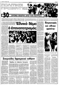 Σελίδα 5 / 16