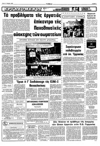 Σελίδα 5 / 10
