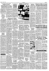 Σελίδα 9 / 10
