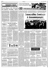 Σελίδα 6 / 10