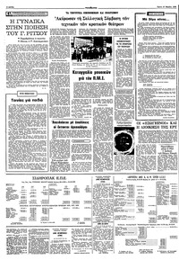 Σελίδα 4 / 10