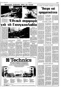 Σελίδα 3 / 10