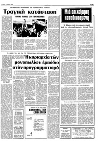 Σελίδα 3 / 10