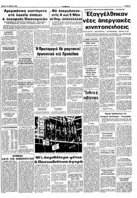 Σελίδα 9 / 10