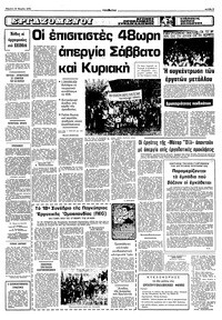 Σελίδα 5 / 10