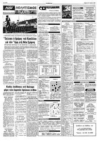Σελίδα 8 / 10