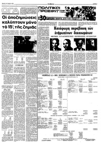 Σελίδα 7 / 10