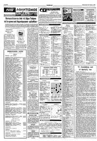 Σελίδα 8 / 10