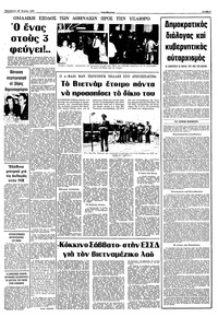 Σελίδα 3 / 10