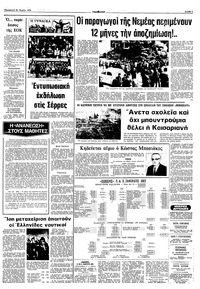 Σελίδα 7 / 10