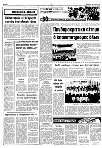 Σελίδα 6 / 10